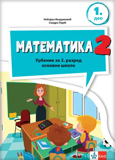 Nov udžbenik Matematika 2 - Udžbenik iz 4 dela Klett autor Nebojša Ikodinović, Sandra Pajić