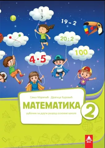 Nov udžbenik Matematika 2 - Udžbenik (izdanje 2019) Bigz autor Dragica Đurović, Sanja Maričić