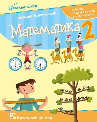 Nov udžbenik Matematika 2 - Udžbenik (Jasmina Milinković) Kreativni centar autor Jasmina Milinković