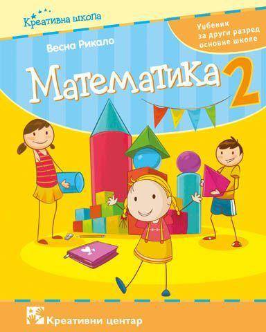 Nov udžbenik Matematika 2 - Udžbenik (Vesna Rikalo) Kreativni centar autor Vesna Rikalo