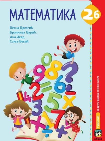 Nov udžbenik Matematika 2B - Udžbenik (Drezgić) Eduka autor Ana Iker, Brankica Đurić, Sanja Đekić, Vesna Drezgić