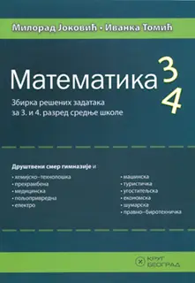 Nov udžbenik Matematika 3/4 - Zbirka zadataka za 3. i 4. razred srednje škole Krug autor Srđan Ognjanović, Vladimir Mićić, Zoran Kadelburg