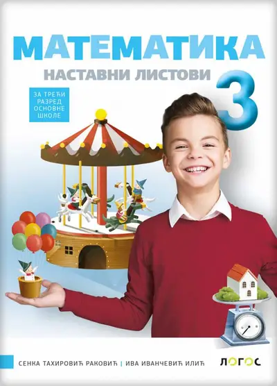Nov udžbenik Matematika 3 - Nastavni listovi Logos autor Iva Ivančević Ilić, Senka Tahirović Raković