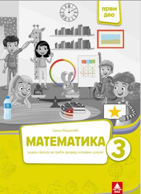 Nov udžbenik Matematika 3 - Radna sveska 1 deo (izdanje 2025) Bigz autor Sanja Marinčić