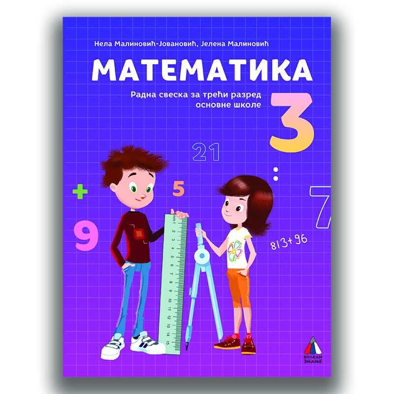 Nov udžbenik Matematika 3 - Radna sveska Vulkan autor Jelena Malinović, Nela Malinović Jovanović