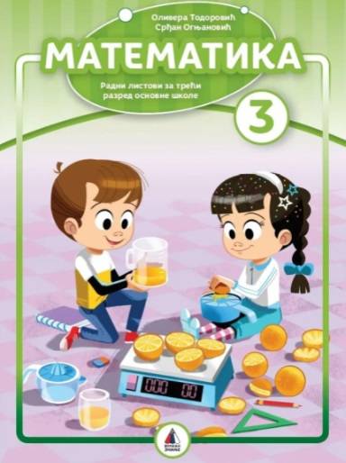 Nov udžbenik Matematika 3 - Radni listovi 3 Vulkan autor Olivera Todorović, Srđan Ognjanović