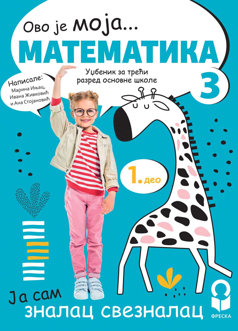 Nov udžbenik Matematika 3 - Udžbenik iz 4 dela (izdanje 2025) Freska autor Gordana Stojanović, Ivana Živković, Marina Injac