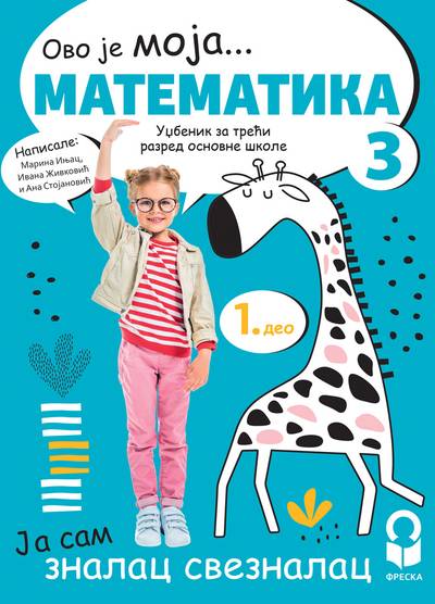 Nov udžbenik Matematika 3 - Udžbenik iz 4 dela (izdanje 2025) Freska autor Gordana Stojanović, Ivana Živković, Marina Injac