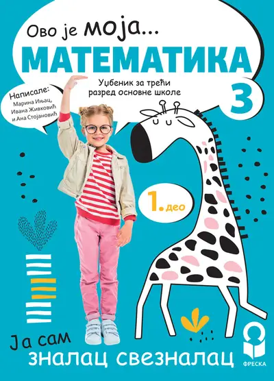 Nov udžbenik Matematika 3 - Udžbenik iz 4 dela (izdanje 2025) Freska autor Gordana Stojanović, Ivana Živković, Marina Injac