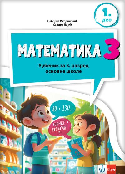 Nov udžbenik Matematika 3 - Udžbenik iz 4 dela (izdanje 2025) Klett autor Nebojša Ikodinović, Sandra Pajić
