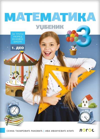 Nov udžbenik Matematika 3 - Udžbenik iz 4 dela Logos autor Iva Ivančević Ilić, Senka Tahirović Raković