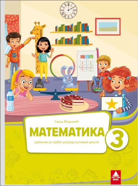 Nov udžbenik Matematika 3 - Udžbenik (izdanje 2025) Bigz autor Sanja Marinčić