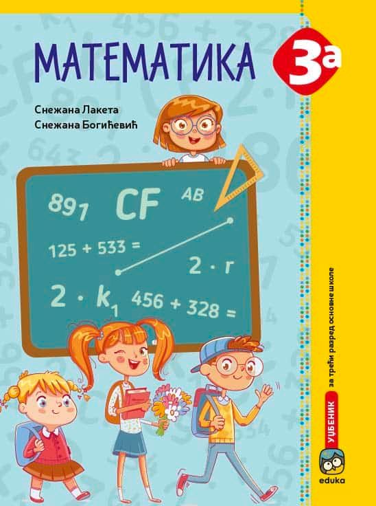 Nov udžbenik Matematika 3A - Udžbenik - Laketa, Bogićević Eduka autor Snežana Bogićević, Snežana Laketa