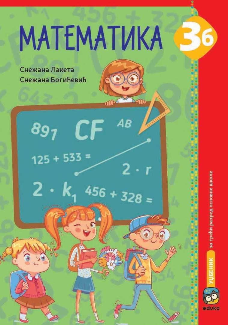 Nov udžbenik Matematika 3B - Udžbenik - Laketa, Bogićević Eduka autor Snežana Bogićević, Snežana Laketa