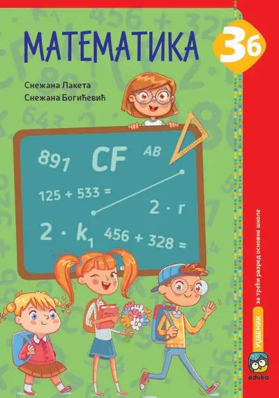 Nov udžbenik Matematika 3B - Udžbenik - Laketa, Bogićević Eduka autor Snežana Bogićević, Snežana Laketa