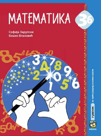 Nov udžbenik Matematika 3B - Udžbenik - Zarupski, Vlahović Eduka autor Boško Vlahović, Sofija Zarupski