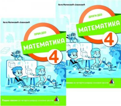 Nov udžbenik Matematika 4 - Radna sveska iz 2 dela Vulkan autor Nela Malinović-Jovanović