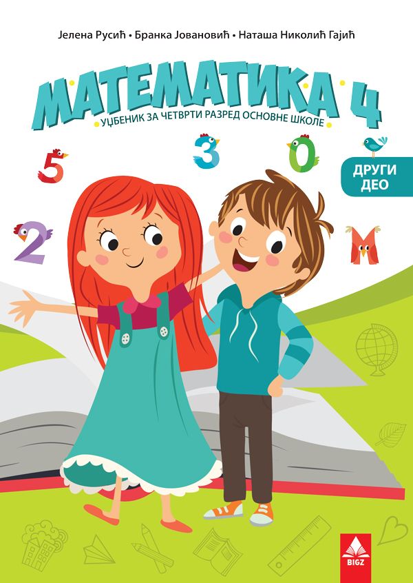 Nov udžbenik Matematika 4 - Udžbenik 2 deo - Rusić Bigz autor Branka Jovanović, Jelena Rusić, Nataša Nikolić Gajić