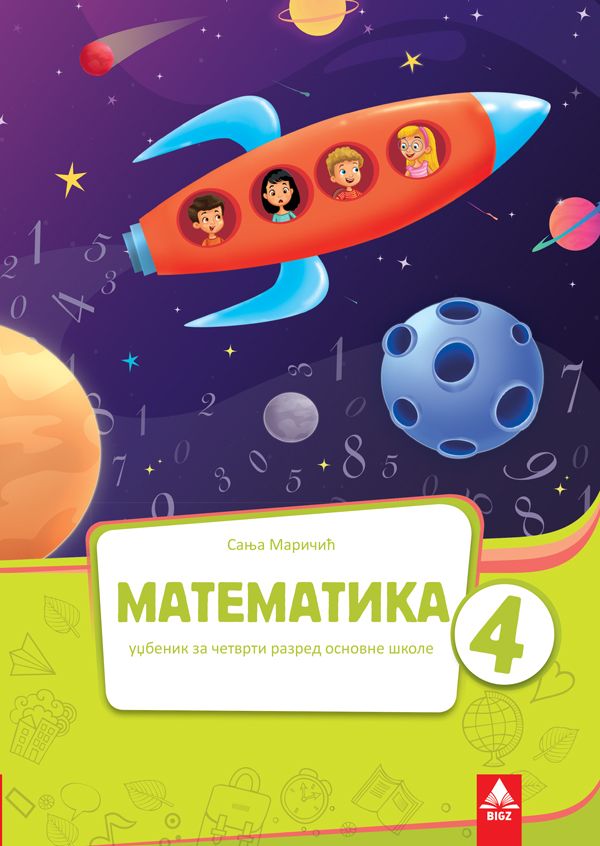 Nov udžbenik Matematika 4 - Udžbenik Bigz autor Sanja Maričić