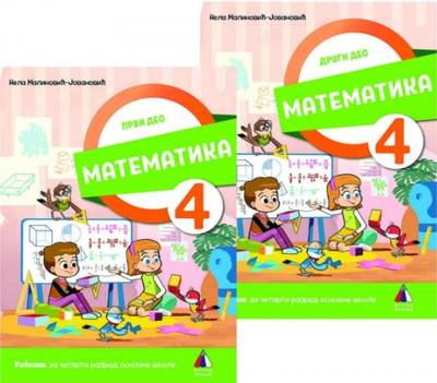 Nov udžbenik Matematika 4 - Udžbenik iz 2 dela Vulkan autor Nela Malinović-Jovanović