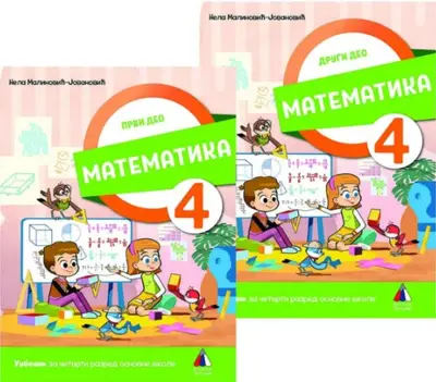 Nov udžbenik Matematika 4 - Udžbenik iz 2 dela Vulkan autor Nela Malinović-Jovanović