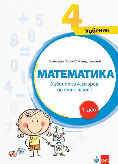 Nov udžbenik Matematika 4 - Udžbenik iz 4 dela Klett autor Branislav Popović, Nenad Vulović