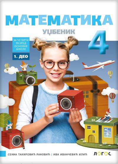 Nov udžbenik Matematika 4 - Udžbenik iz 4 dela Logos autor Iva Ivančević Ilić, Senka Tahirović Raković