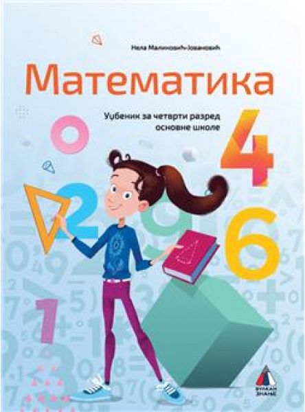 Nov udžbenik Matematika 4 - Udžbenik Vulkan autor Nela Malinović-Jovanović