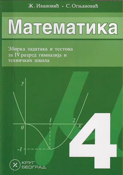 Nov udžbenik Matematika 4 - zbirka zadataka i testova za 4. razred gimnazija i tehničkih škola Krug autor Srđan Ognjanović, Živorad Ivanović
