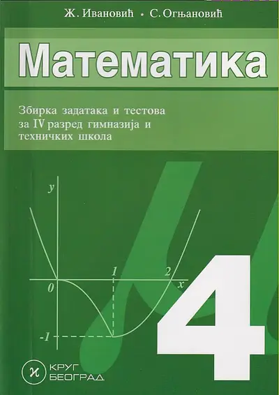Nov udžbenik Matematika 4 - zbirka zadataka i testova za 4. razred gimnazija i tehničkih škola Krug autor Srđan Ognjanović, Živorad Ivanović
