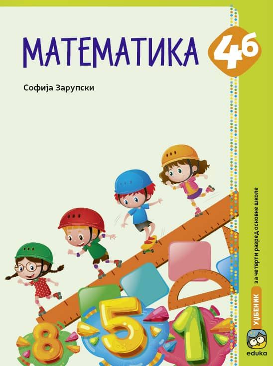 Nov udžbenik Matematika 4b - Udžbenik - Zarupski Eduka autor Sofija Zarupski