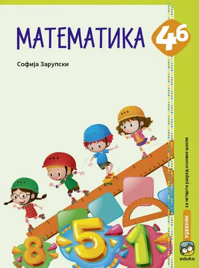 Nov udžbenik Matematika 4b - Udžbenik - Zarupski Eduka autor Sofija Zarupski