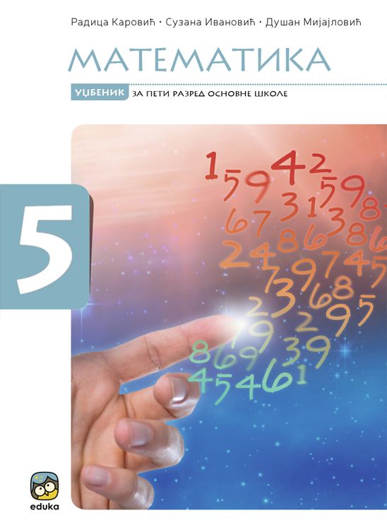 Polovni udžbenik Matematika 5 - Udžbenik (Karović, Ivanović, Mijajlović) Eduka autor Dušan Mijajlović, Radica Karović, Suzana Ivanović