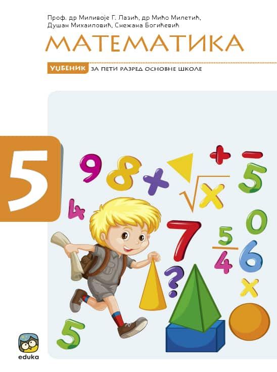 Polovni udžbenik Matematika 5 - Udžbenik (Lazić, Miletić, Mihailović, Bogićević) Eduka autor Dušan Mihajlović, Mičko Miletić, Milivoje Lazić, Snežana Bogićević