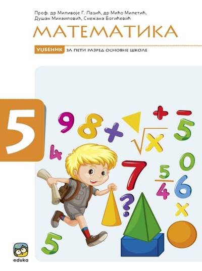 Polovni udžbenik Matematika 5 - Udžbenik (Lazić, Miletić, Mihailović, Bogićević) Eduka autor Dušan Mihajlović, Mičko Miletić, Milivoje Lazić, Snežana Bogićević