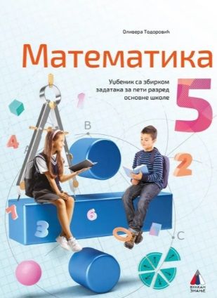 Polovni udžbenik Matematika 5 - Udžbenik sa zbirkom zadataka Vulkan autor Olivera Todorović, Verica Marković