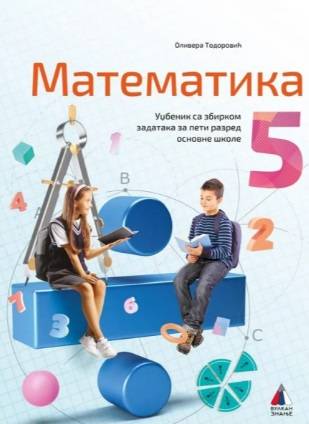 Polovni udžbenik Matematika 5 - Udžbenik sa zbirkom zadataka Vulkan autor Olivera Todorović, Verica Marković