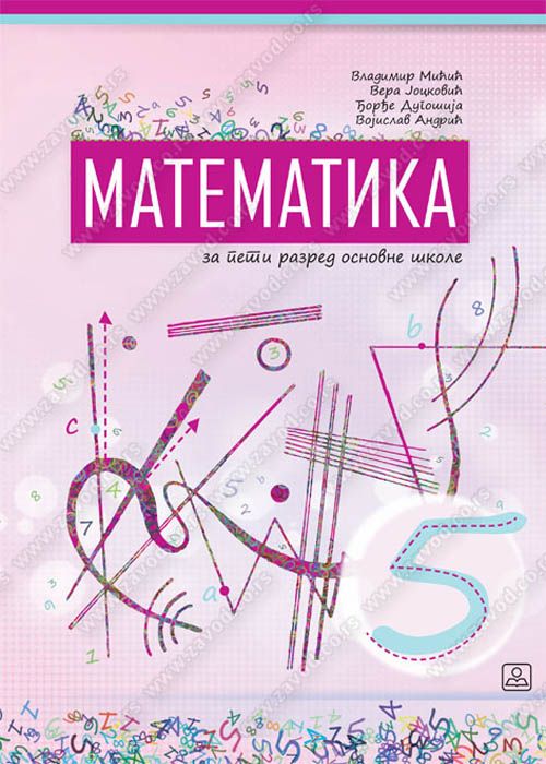 Polovni udžbenik Matematika 5 - Udžbenik Zavod za udžbenike autor Andrić Vojislav, Ćirković Veljko, Dugošija Đorđe, Jocković Vera, Maksimović Sava, Mićić Vladimir