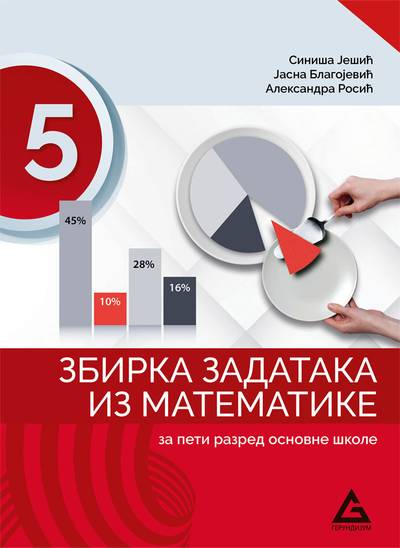 Polovni udžbenik Matematika 5 - Zbirka zadataka Gerundijum autor Aleksandra Rosić, Jasna Blagojević, Siniša Ješić