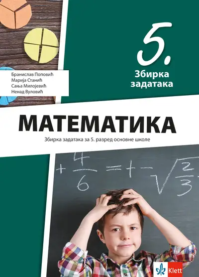 Polovni udžbenik Matematika 5 - Zbirka zadataka Klett autor Branislav Popović, Marija Stanić, Nenad Vulović, Sanja Milojević