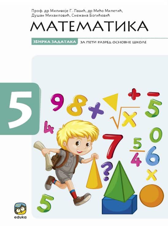 Polovni udžbenik Matematika 5 - Zbirka zadataka (Lazić, Miletić, Mihailović, Bogićević) Eduka autor Dušan Mihajlović, Mičko Miletić, Milivoje Lazić, Snežana Bogićević