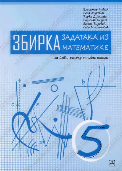 Polovni udžbenik Matematika 5 - Zbirka zadataka Zavod za udžbenike autor Andrić Vojislav, Ćirković Veljko, Dugošija Đorđe, Jocković Vera, Maksimović Sava, Mićić Vladimir