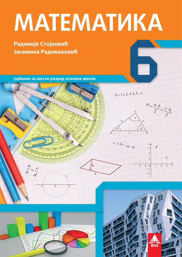 Polovni udžbenik Matematika 6 - Udžbenik Bigz autor Jasminka Radovanović, Radivoje Stojković