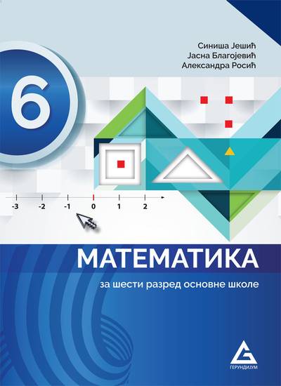 Polovni udžbenik Matematika 6 - Udžbenik Gerundijum autor Aleksandra Rosić, Jasna Blagojević, Siniša Ješić