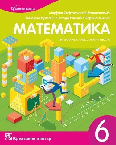 Polovni udžbenik Matematika 6 - Udžbenik Kreativni centar autor Jagoda Rančić, Ljiljana Vuković, Mirjana Stojisavljević-Radovanović, Zorica Jončić