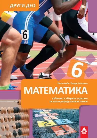 Polovni udžbenik Matematika 6 - Udžbenik sa zbirkom zadataka 2 deo (izdanje 2019) Bigz autor Ivan Aničić, Radoje Košanin