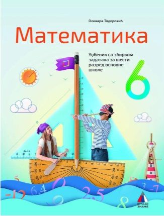 Polovni udžbenik Matematika 6 - Udžbenik sa zbirkom zadataka Vulkan autor Olivera Todorović, Verica Marković