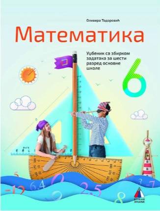 Polovni udžbenik Matematika 6 - Udžbenik sa zbirkom zadataka Vulkan autor Olivera Todorović, Verica Marković