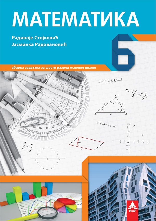 Polovni udžbenik Matematika 6 - Zbirka zadataka Bigz autor Jasminka Radovanović, Radivoje Stojković