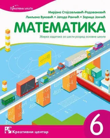 Polovni udžbenik Matematika 6 - Zbirka zadataka Kreativni centar autor Jagoda Rančić, Ljiljana Vuković, Mirjana Stojisavljević-Radovanović, Zorica Jončić